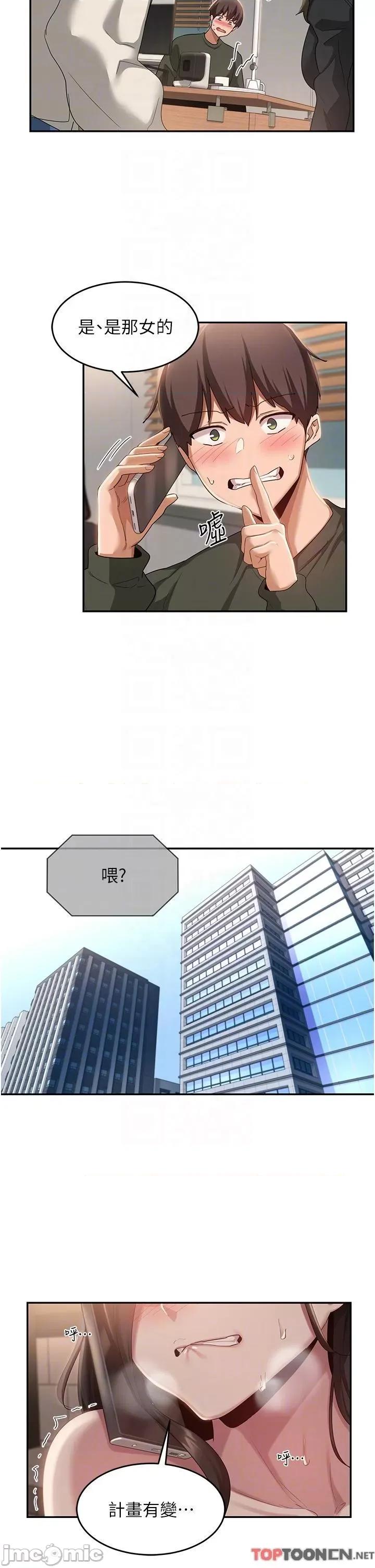 深度交流会 深度交流会-第92话 渴望大老二的饥渴肉洞 第30页