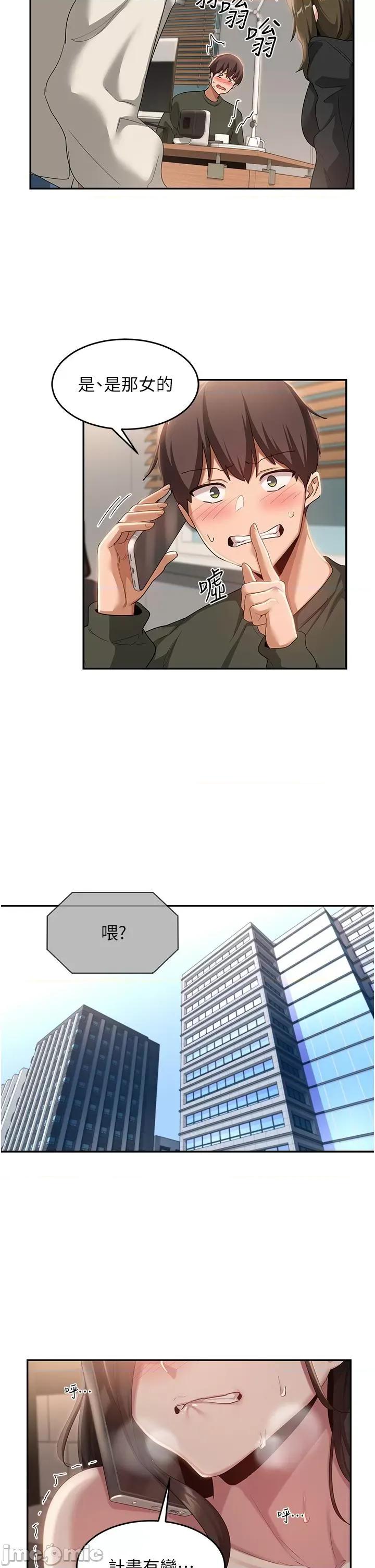 深度交流会 深度交流会-第93话-加入对决的第三人?! 第2页