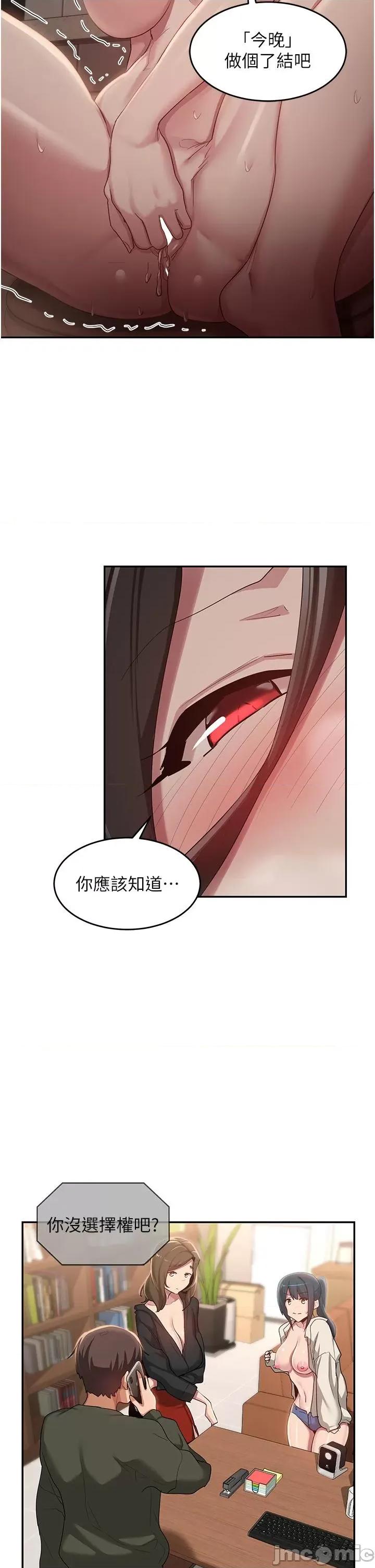 深度交流会 深度交流会-第93话-加入对决的第三人?! 第4页