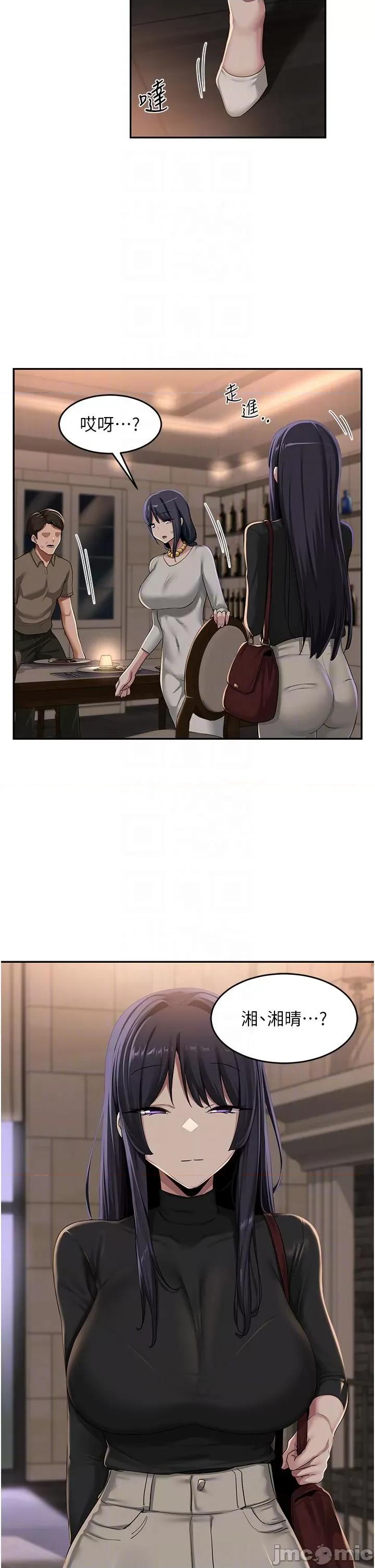深度交流会 深度交流会-第93话-加入对决的第三人?! 第10页