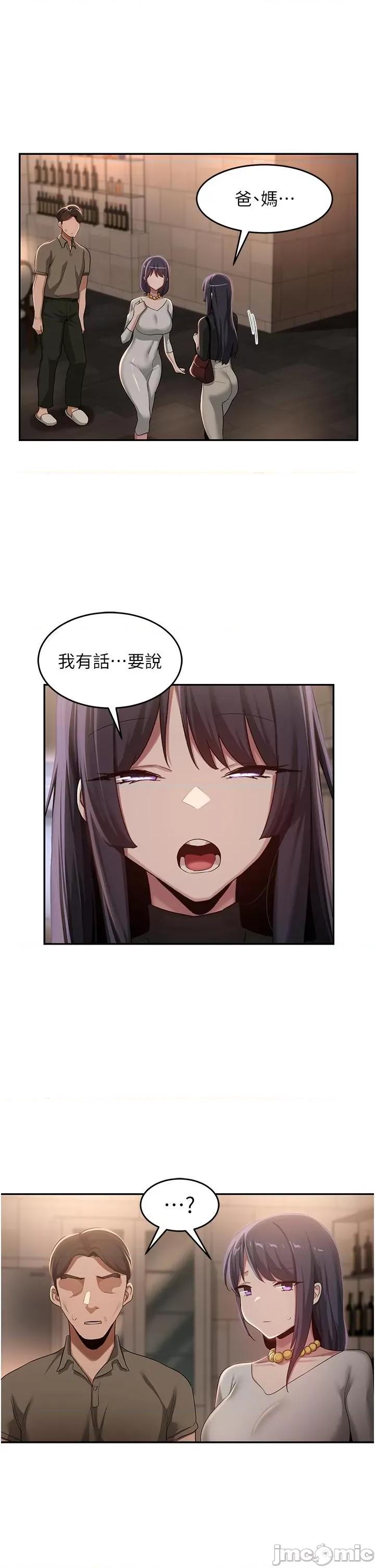 深度交流会 深度交流会-第93话-加入对决的第三人?! 第12页