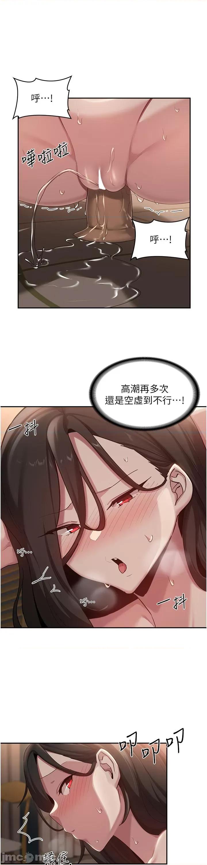 深度交流会 深度交流会-第93话-加入对决的第三人?! 第17页