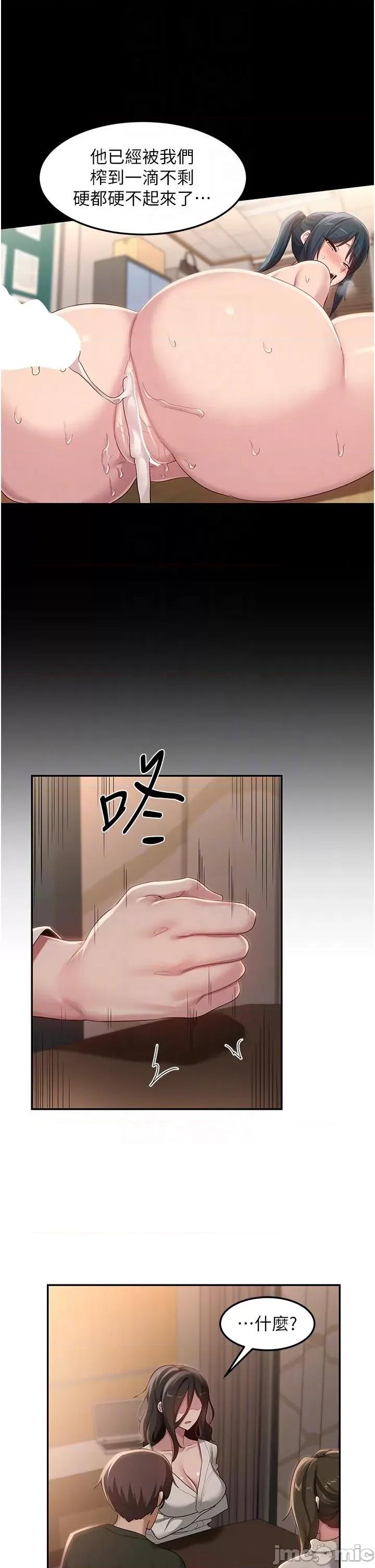 深度交流会 深度交流会-第93话-加入对决的第三人?! 第30页