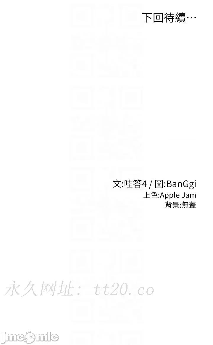 深度交流会 深度交流会-第94话-别动，我自己来 第32页