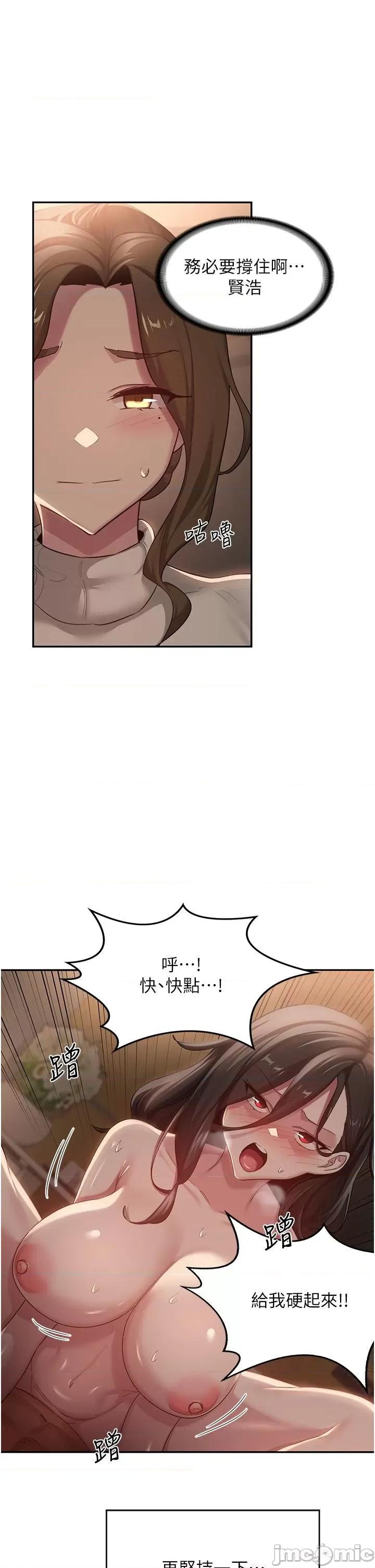 深度交流会 深度交流会-第95话-可以打一炮再走吗? 第1页