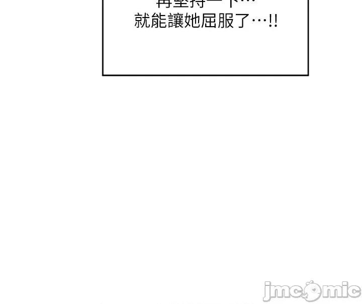 深度交流会 深度交流会-第95话-可以打一炮再走吗? 第2页