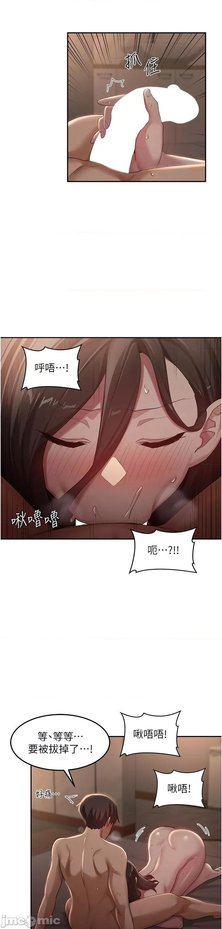 深度交流会 深度交流会-第95话-可以打一炮再走吗? 第7页