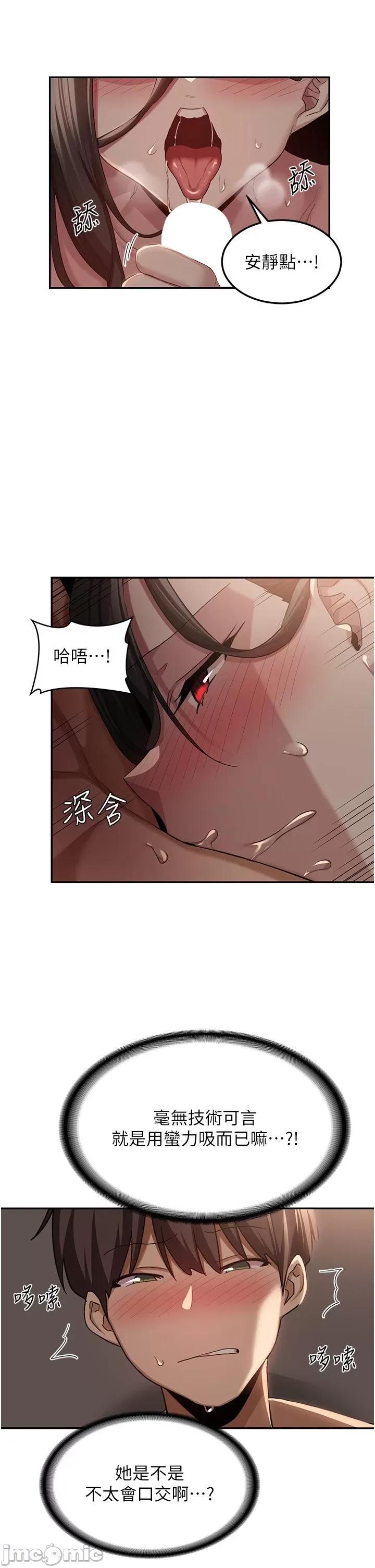 深度交流会 深度交流会-第95话-可以打一炮再走吗? 第9页