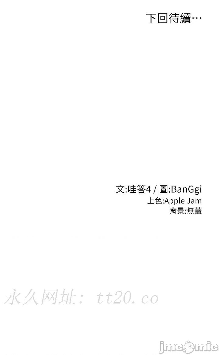 深度交流会 深度交流会-第95话-可以打一炮再走吗? 第33页