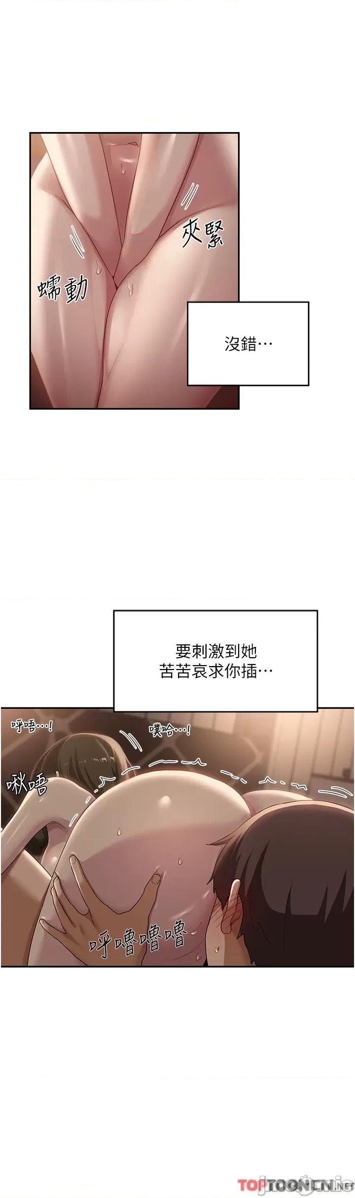 深度交流会 深度交流会第96话-教授!这个体位太猛了! 第3页