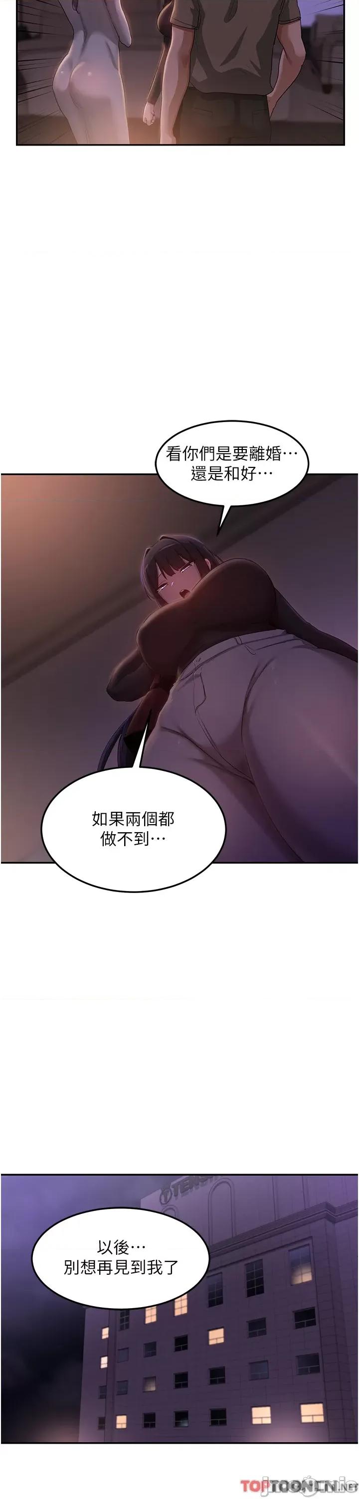 深度交流会 深度交流会第96话-教授!这个体位太猛了! 第13页