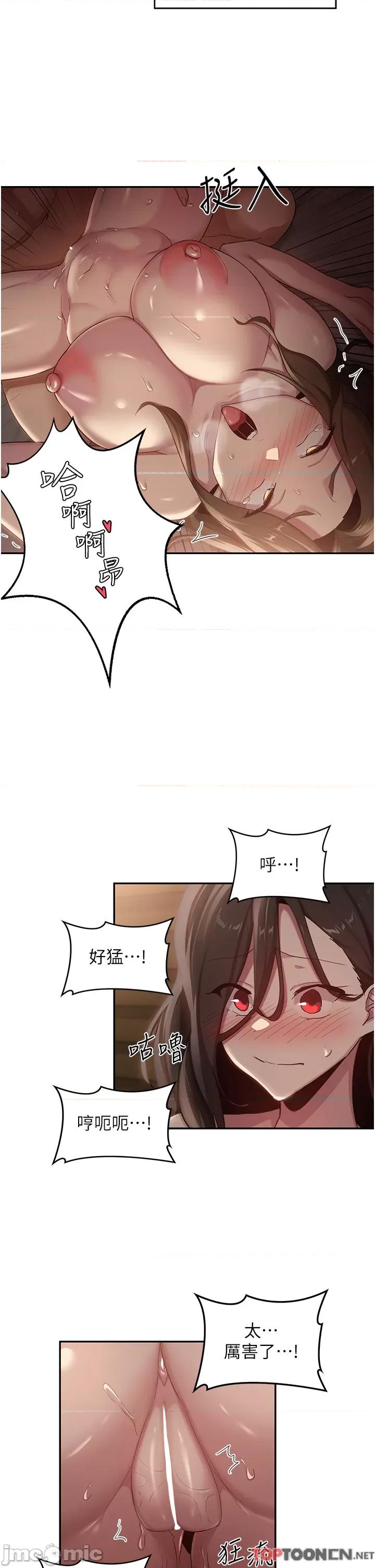 深度交流会 深度交流会第96话-教授!这个体位太猛了! 第20页