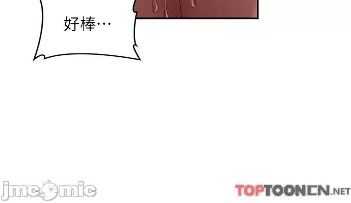 深度交流会 深度交流会第96话-教授!这个体位太猛了! 第21页