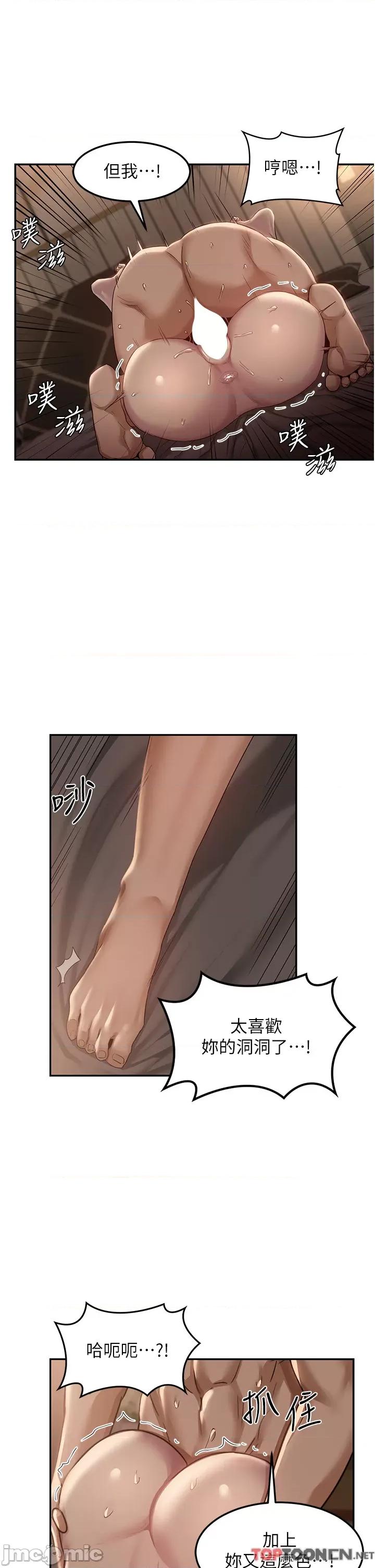 深度交流会 深度交流会第96话-教授!这个体位太猛了! 第23页