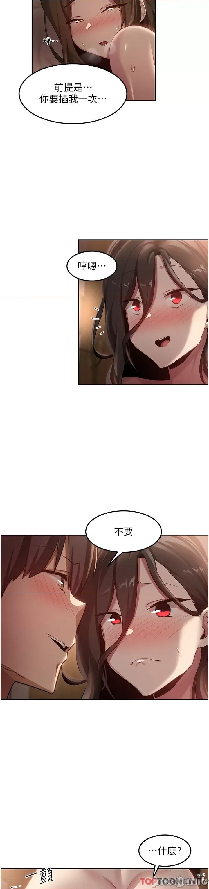 深度交流会 深度交流会第96话-教授!这个体位太猛了! 第33页