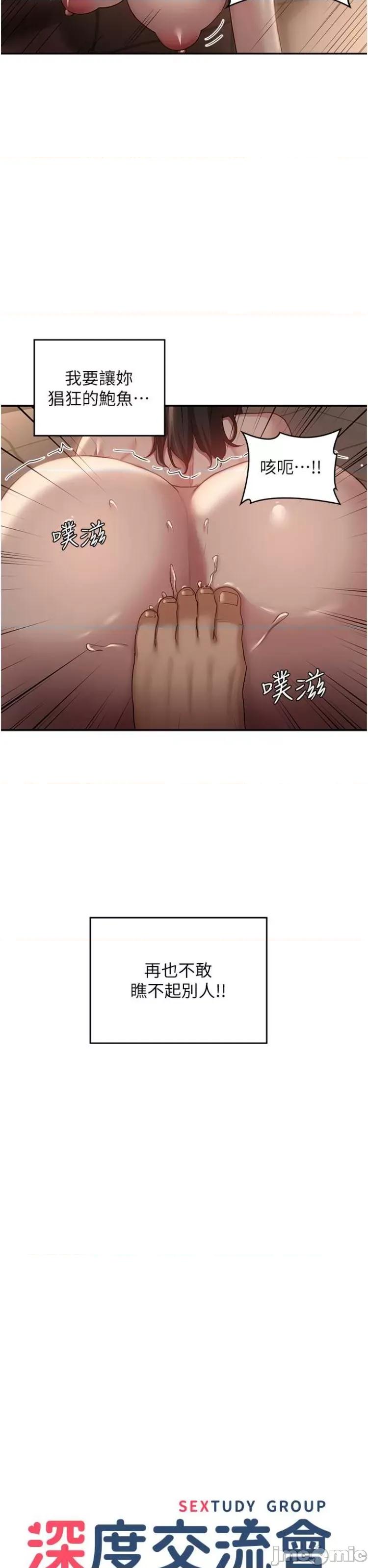 深度交流会 深度交流会98 第3页