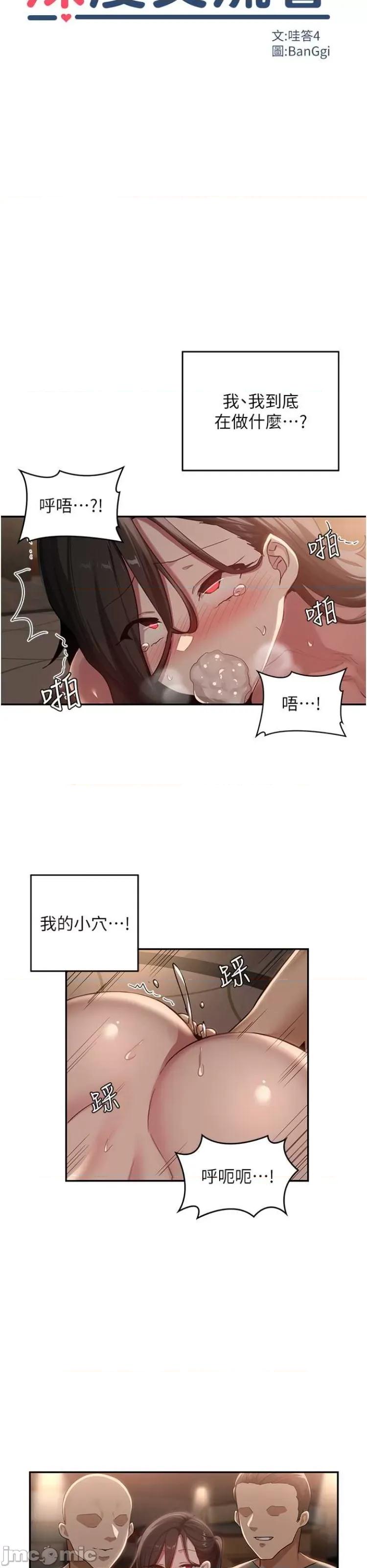 深度交流会 深度交流会98 第4页