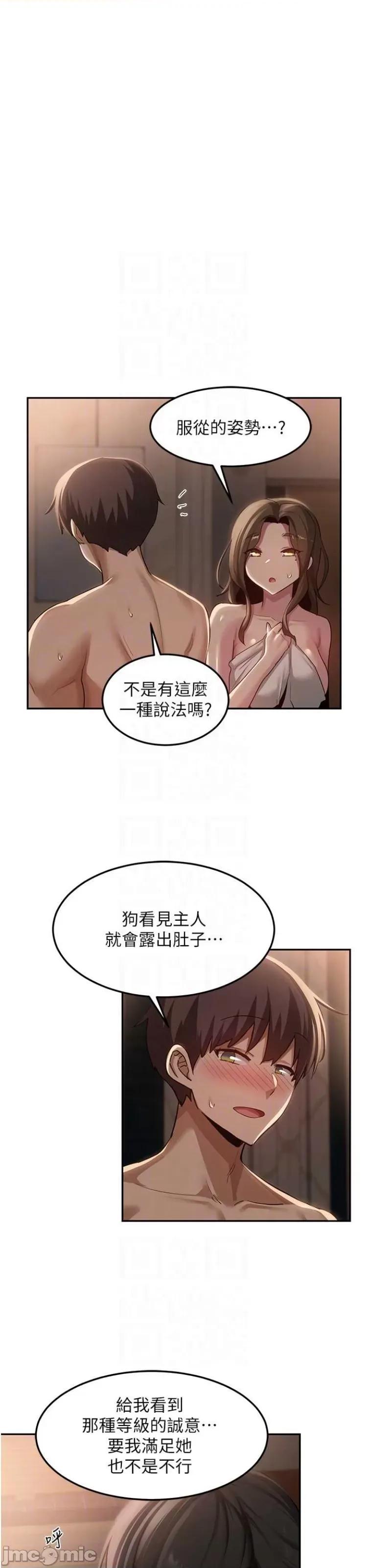 深度交流会 深度交流会98 第8页