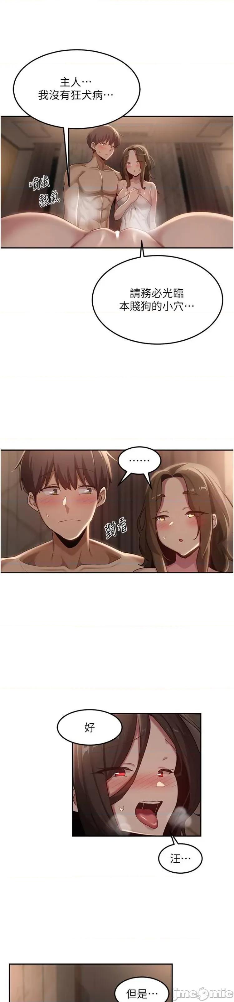 深度交流会 深度交流会98 第10页