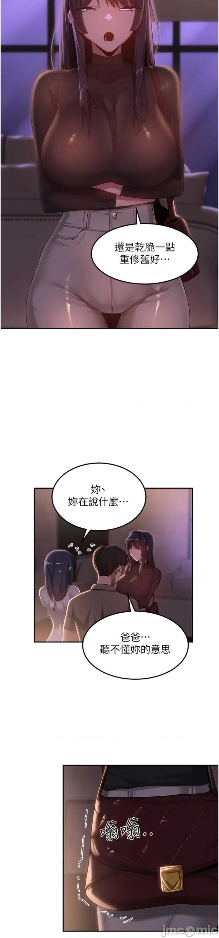 深度交流会 深度交流会98 第14页