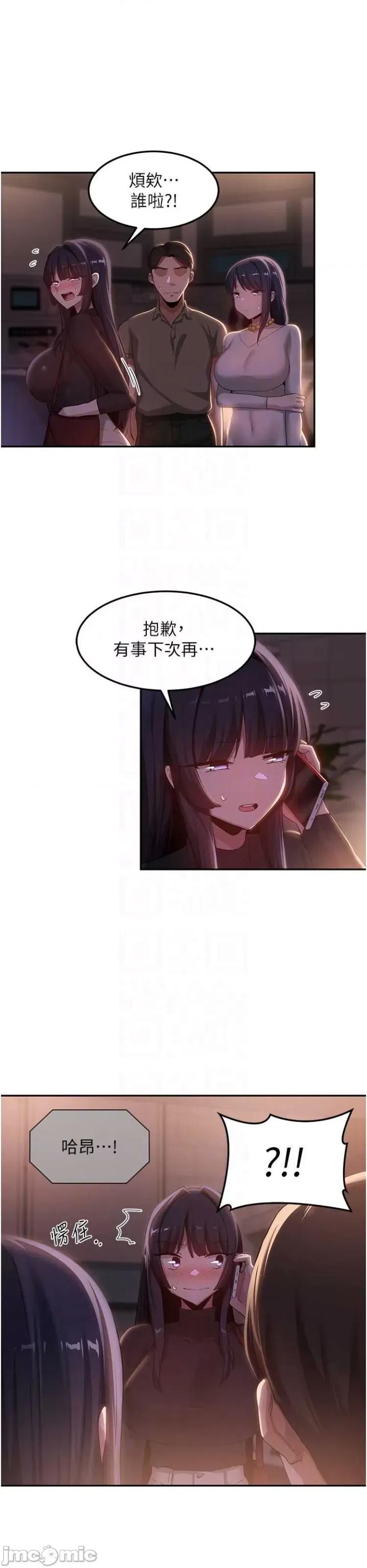 深度交流会 深度交流会98 第15页
