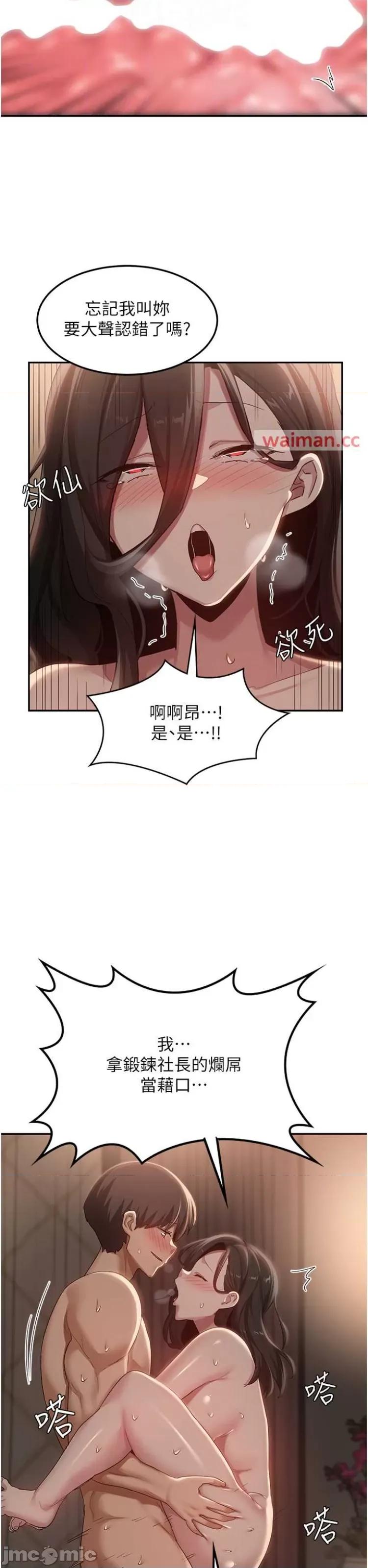 深度交流会 深度交流会98 第19页