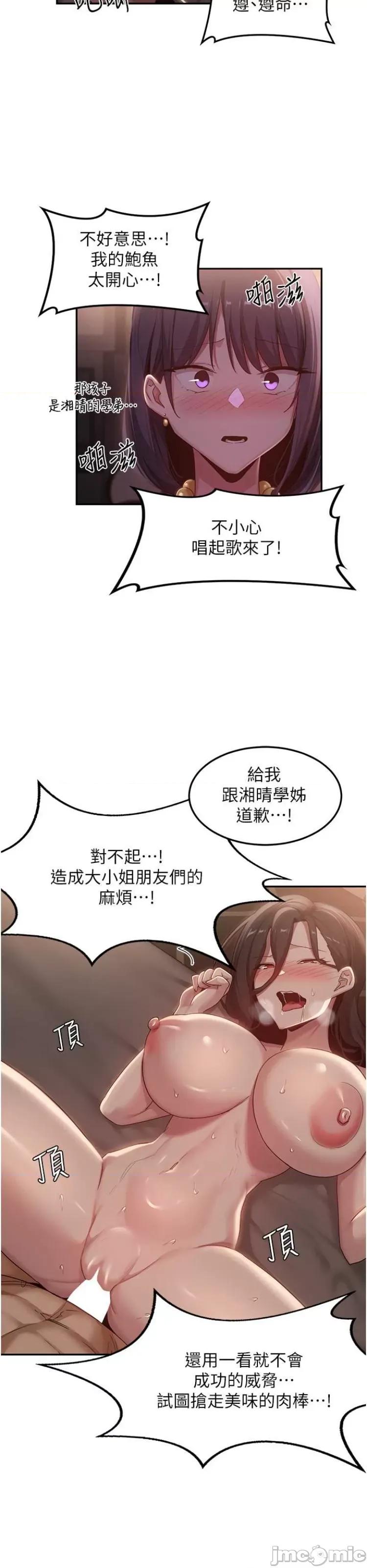 深度交流会 深度交流会98 第21页