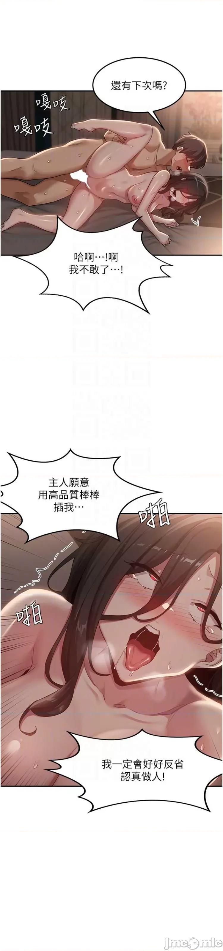 深度交流会 深度交流会98 第22页