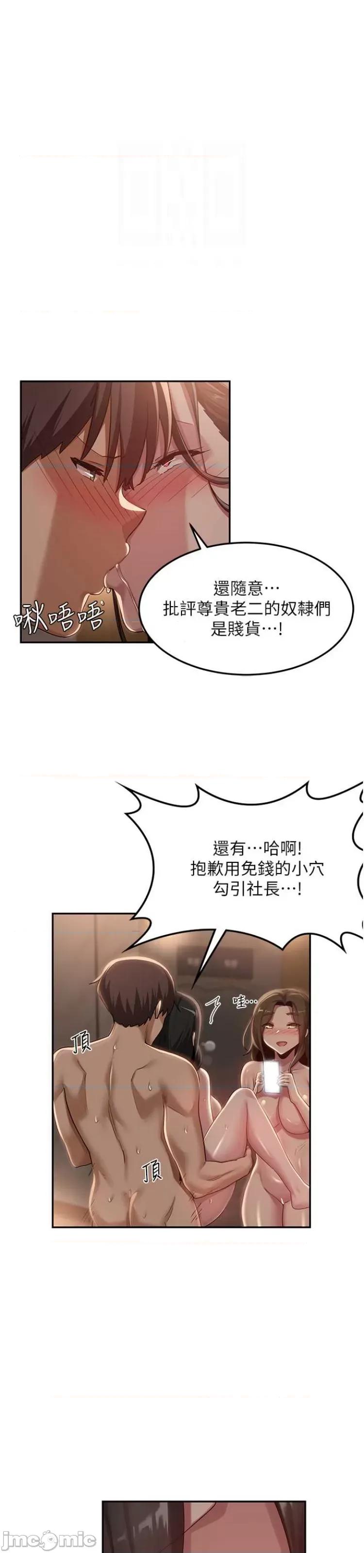 深度交流会 深度交流会98 第24页