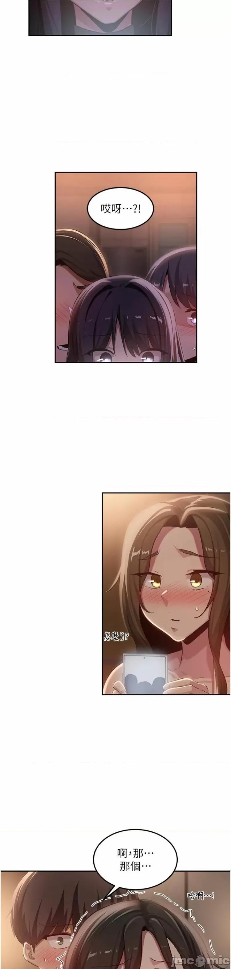 深度交流会 深度交流会99 第5页