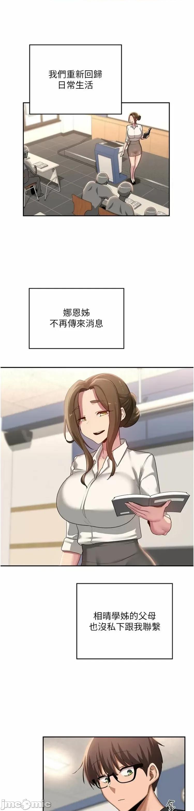 深度交流会 深度交流会99 第9页