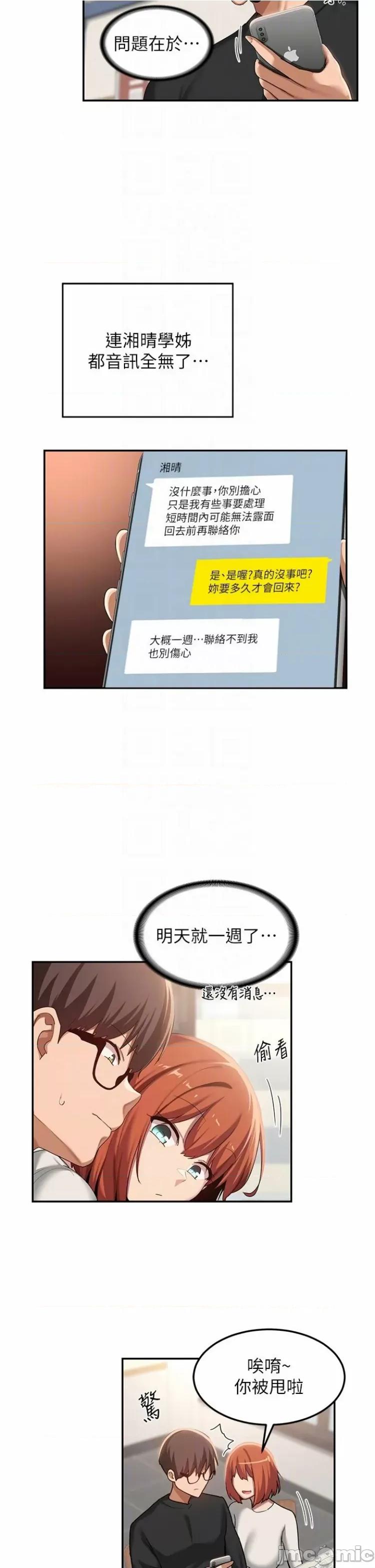 深度交流会 深度交流会99 第10页