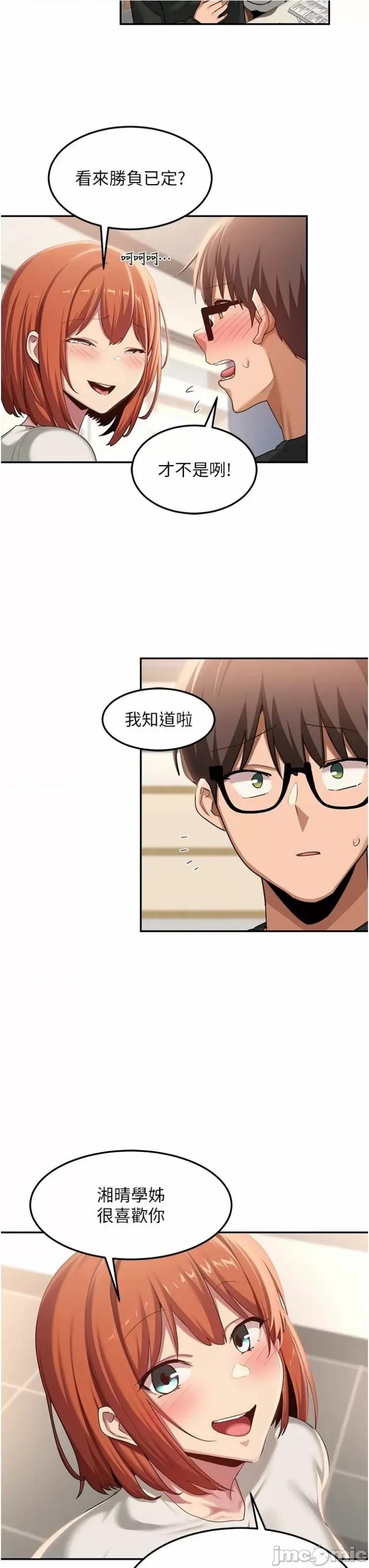 深度交流会 深度交流会99 第11页