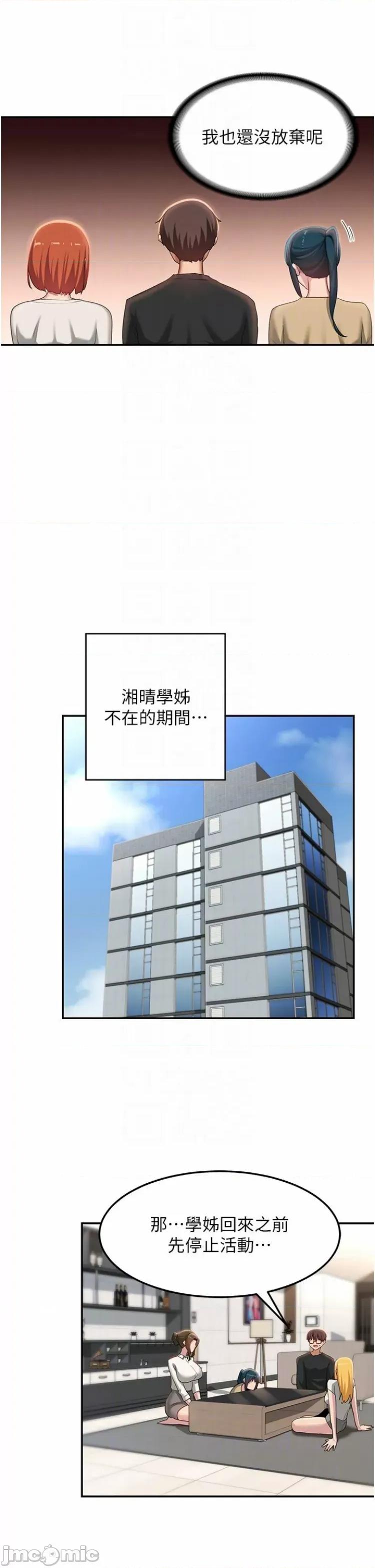 深度交流会 深度交流会99 第13页