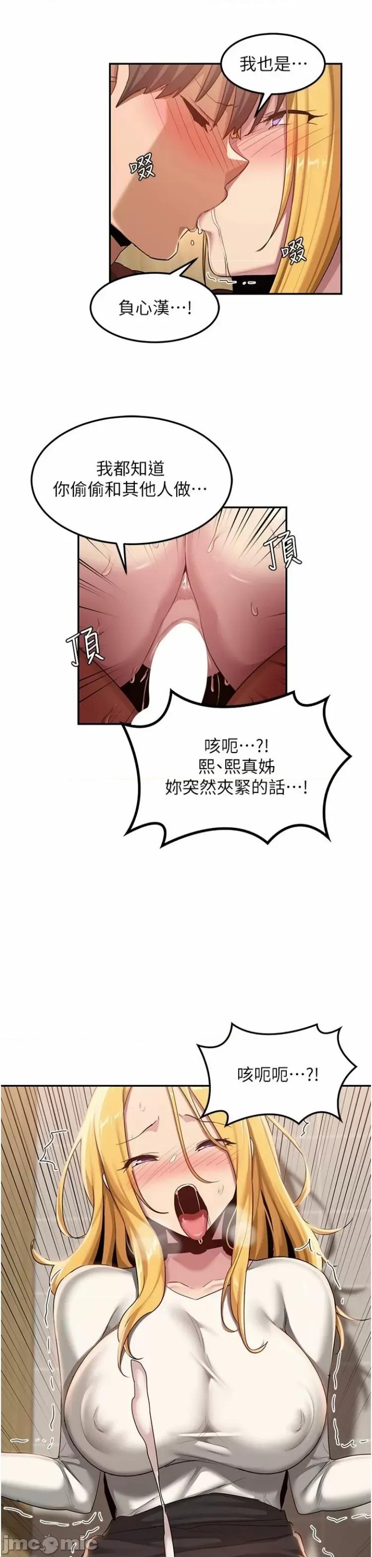 深度交流会 深度交流会99 第19页