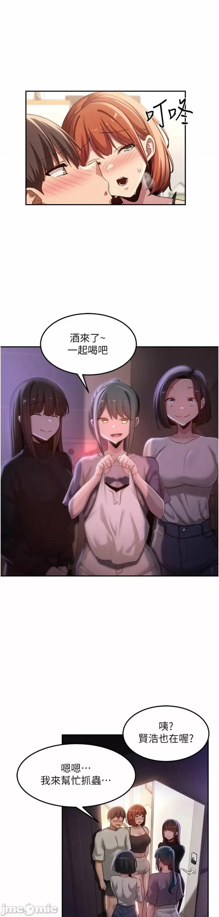 深度交流会 深度交流会99 第27页