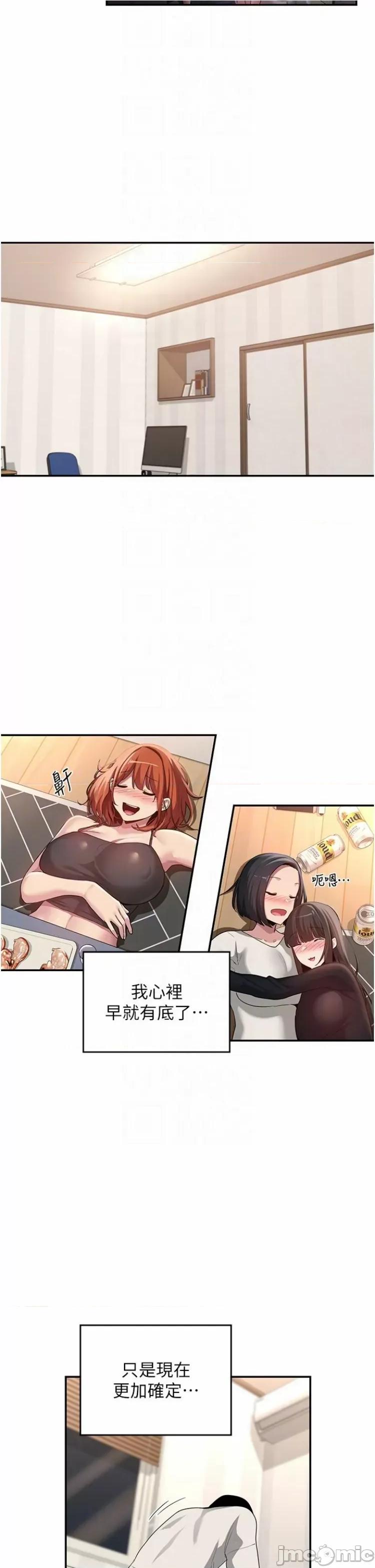 深度交流会 深度交流会99 第28页
