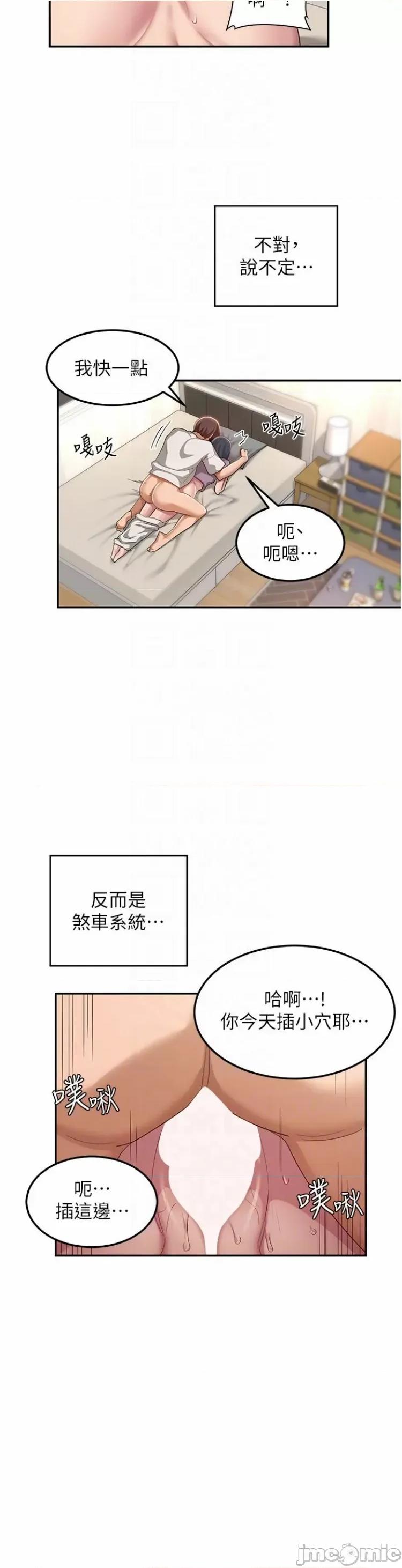 深度交流会 深度交流会99 第30页