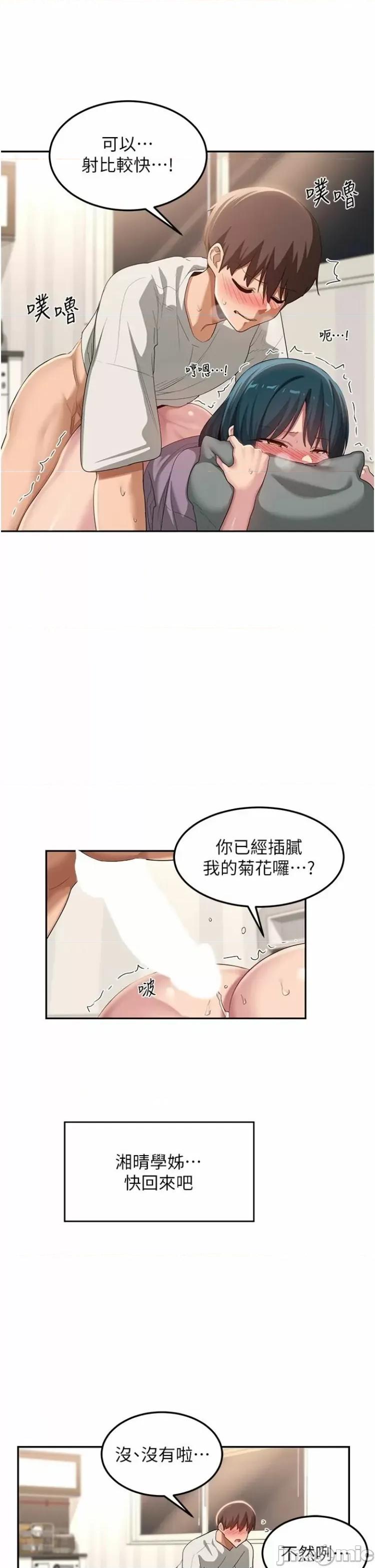 深度交流会 深度交流会99 第31页