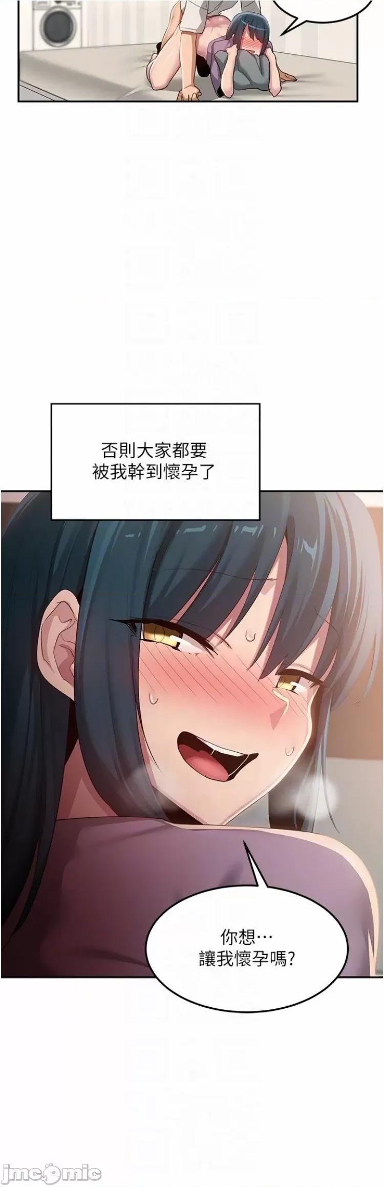 深度交流会 深度交流会99 第32页