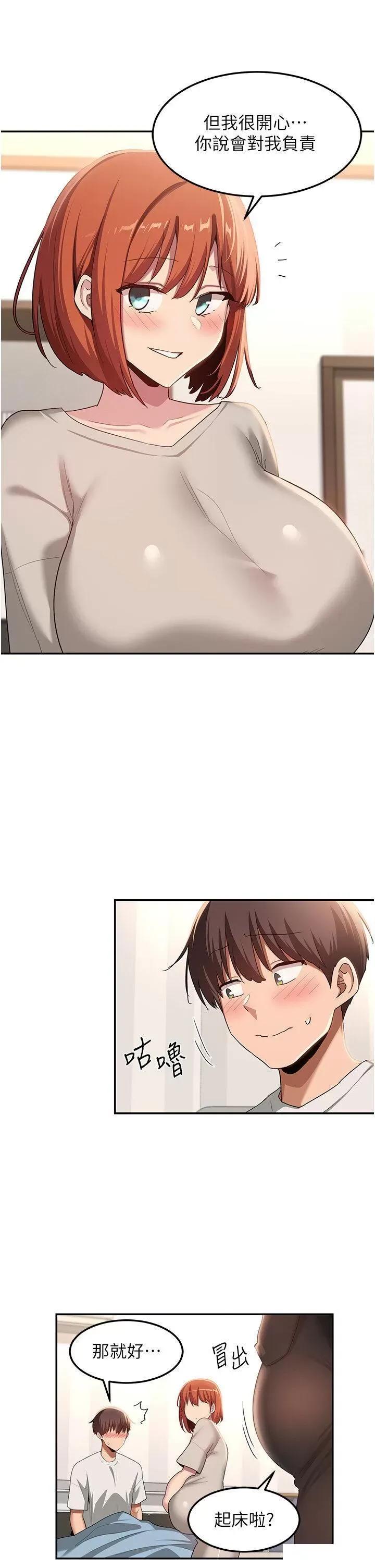 深度交流会 深度交流会第100话 阿姨也想和你生小孩 第7页