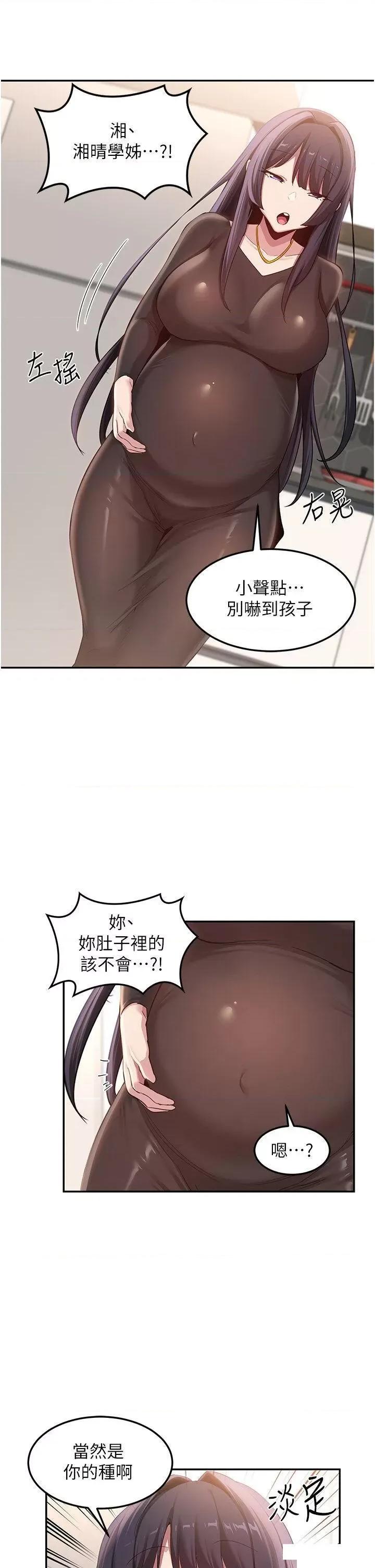 深度交流会 深度交流会第100话 阿姨也想和你生小孩 第9页