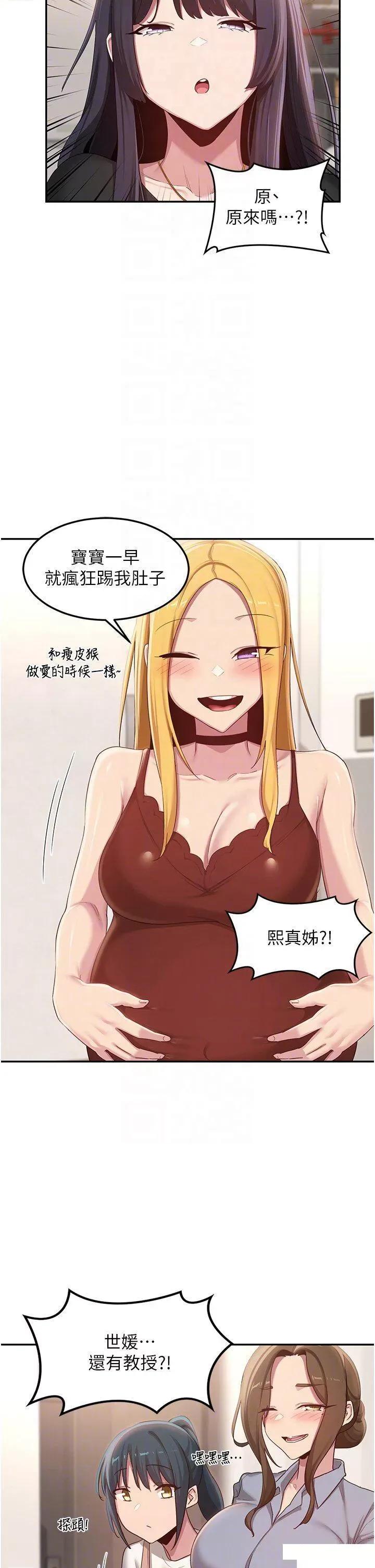 深度交流会 深度交流会第100话 阿姨也想和你生小孩 第10页