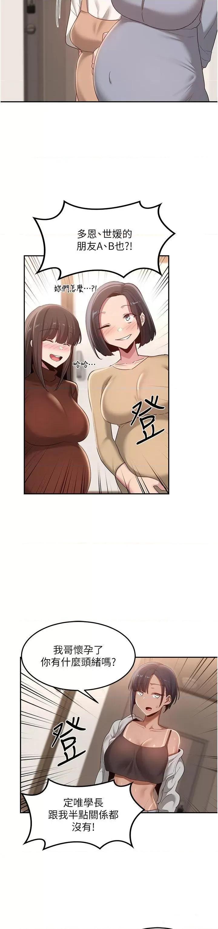 深度交流会 深度交流会第100话 阿姨也想和你生小孩 第11页