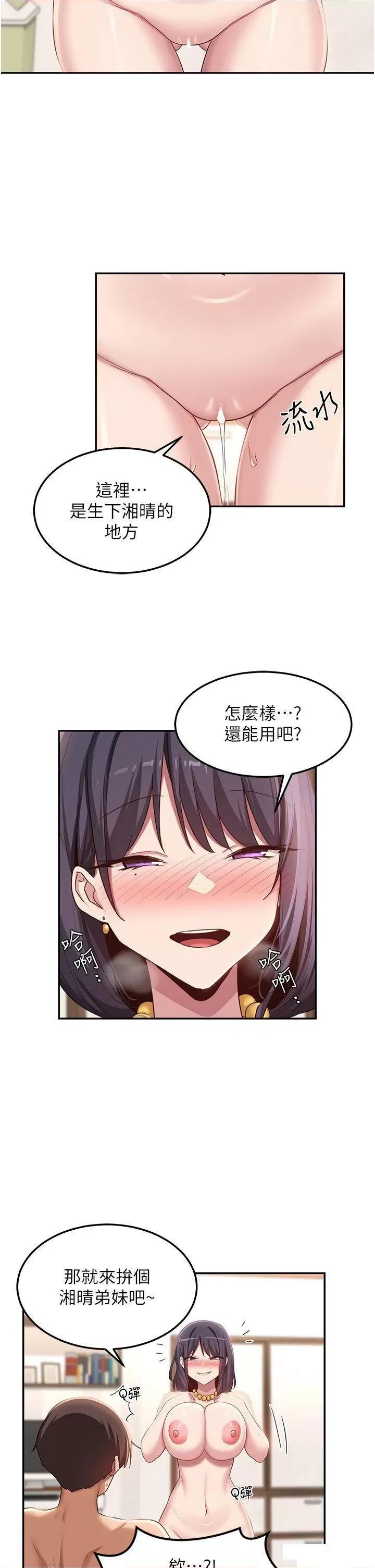 深度交流会 深度交流会第100话 阿姨也想和你生小孩 第15页