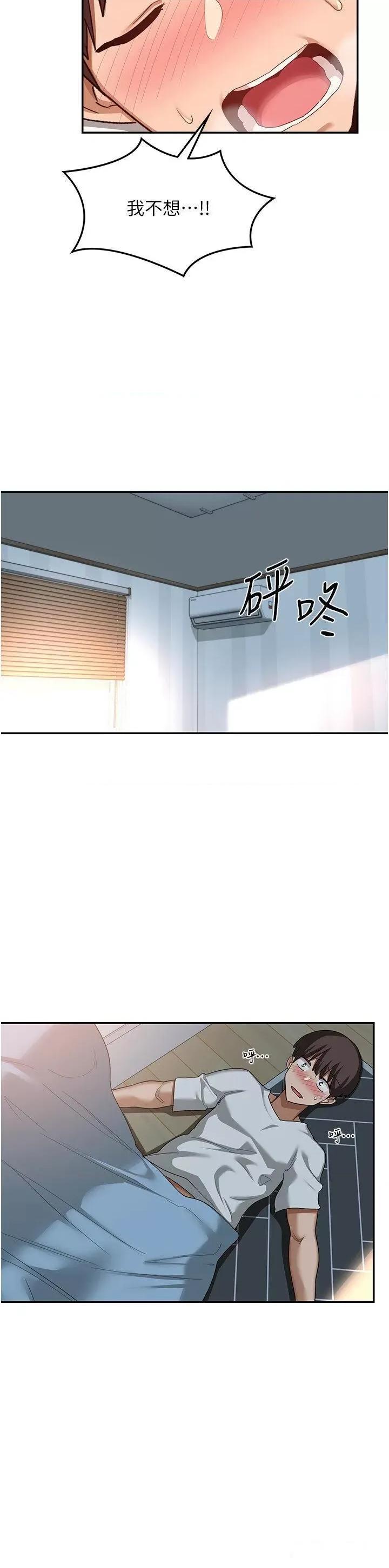 深度交流会 深度交流会第100话 阿姨也想和你生小孩 第17页
