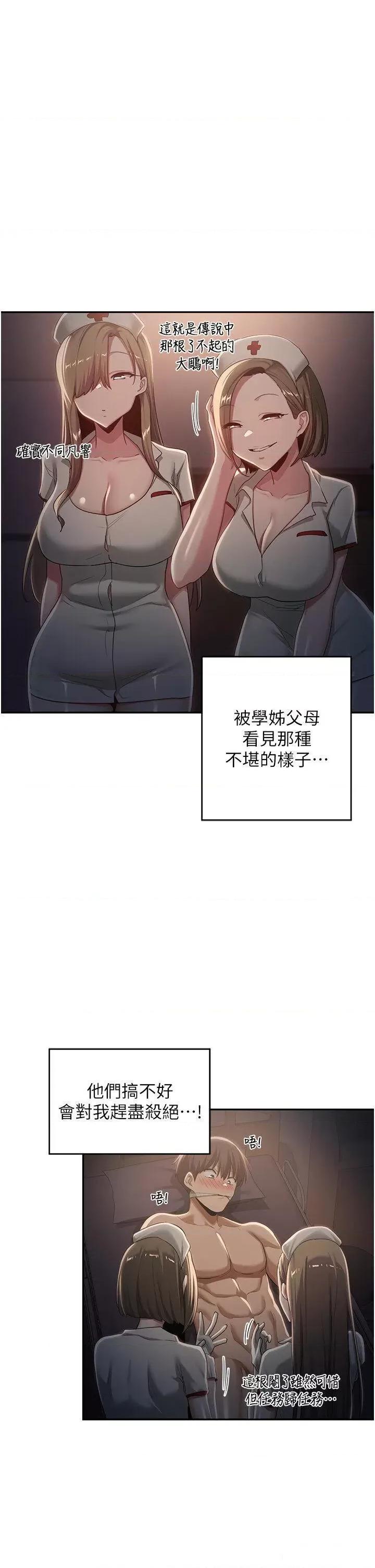 深度交流会 深度交流会第100话 阿姨也想和你生小孩 第23页