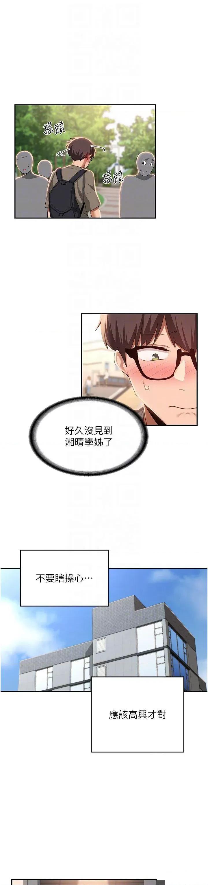 深度交流会 深度交流会第100话 阿姨也想和你生小孩 第24页