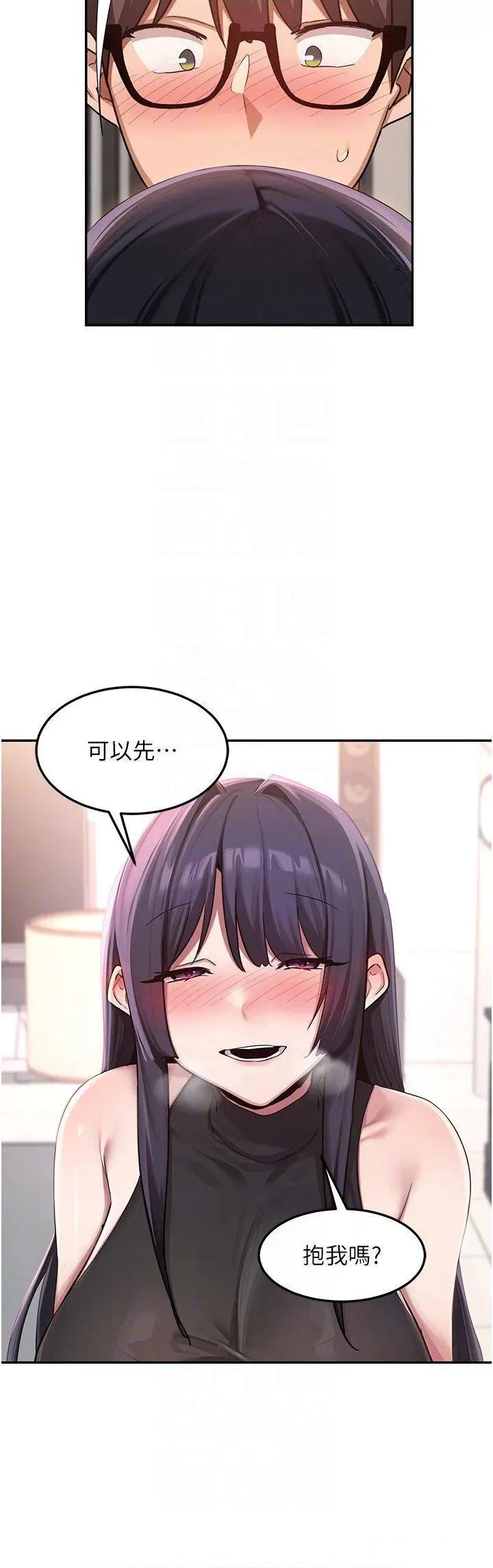 深度交流会 深度交流会第100话 阿姨也想和你生小孩 第28页