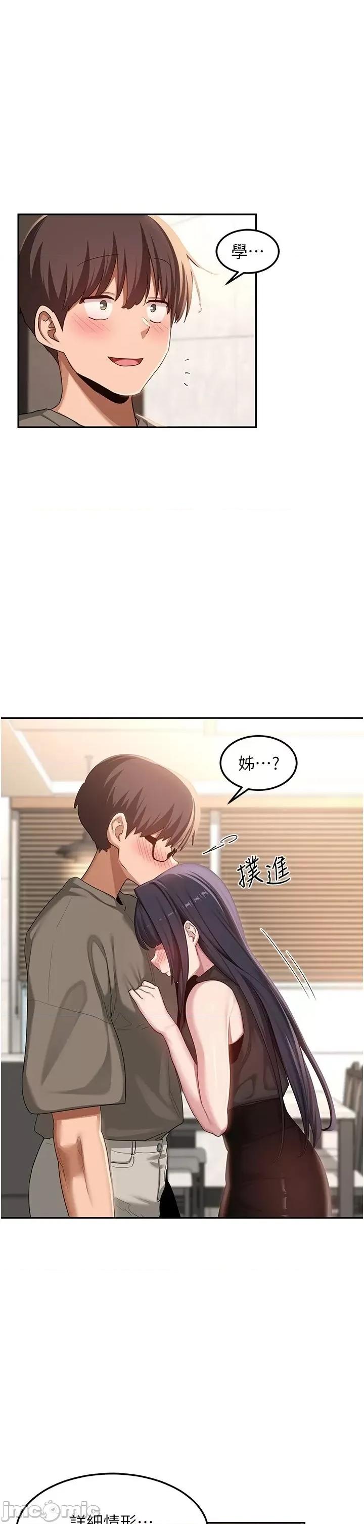 深度交流会 深度交流会101 第1页